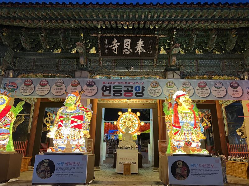 Bongeunsa Temple, Seoul & Busan - ⛩ temple